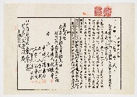 大正7年11月陳連金杜賣盡根契字㈠藏品圖，第1張