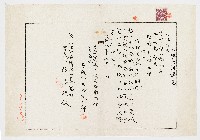 大正8年9月土地賣渡證書藏品圖，第1張