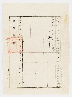 大正8年1月土地登記濟證藏品圖，第1張