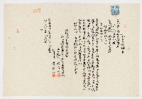 明治42年6月土地賣渡證書藏品圖，第1張