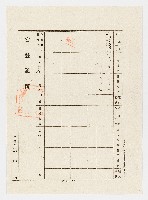 大正5年7月土地登記濟證藏品圖，第1張