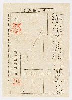 大正6年11月陳榮勝竹北一堡石壁潭土地臺帳謄本㈡藏品圖，第1張