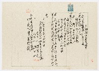 大正3年7月張尊元土地持分賣渡證書藏品圖，第1張