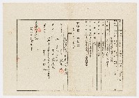 大正2年11月業主權保存登記申請書藏品圖，第1張