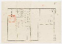 大正3年6月登記濟證用紙藏品圖，第1張