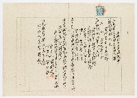 大正3年7月土地持分賣渡證書藏品圖，第1張