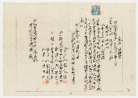 大正3年7月土地賣渡證書藏品圖，第1張