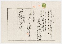 大正3年7月委任狀㈠藏品圖，第1張