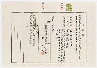大正3年7月委任狀㈡藏品圖，第1張