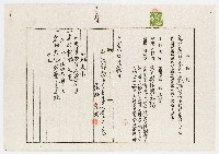 大正3年7月委任狀藏品圖，第1張