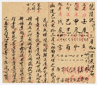 范清波評（二）藏品圖，第1張