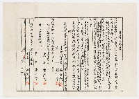 明治42年3月舊曆已酉年叁月定界合約書藏品圖，第1張