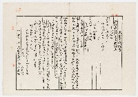 明治42年5月土地賣渡證書藏品圖，第1張