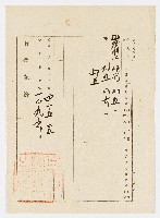 明治42年5月土地登記濟證用紙㈢藏品圖，第1張