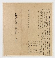 道光15年正月彭門姜氏立合約字藏品圖，第1張