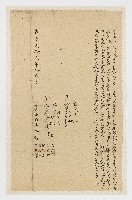 嘉慶22年12月彭名英立合約字(乾侯)藏品圖，第1張