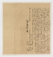 道光27年11月立約人詹志勇藏品圖，第1張