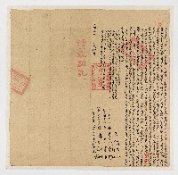 光緒7年10月彭雲鳳父子等立杜賣盡根水田屋宇契字藏品圖，第1張