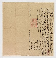 咸豐６年11月立據人彭道昌藏品圖，第1張