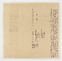 嘉慶22年12月彭名英立合約字(魁昌)藏品圖，第1張