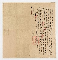 道光30年４月發文者衛榮宗藏品圖，第1張