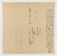 嘉慶22年12月彭名英立合約字(龍侯)藏品圖，第1張