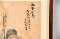 邱玉坡「三羊開泰」藏品圖，第3張