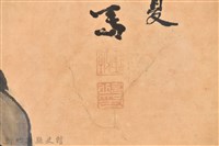 邱玉坡「弌蘆渡江」藏品圖，第4張