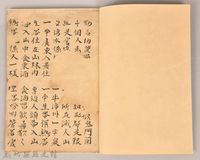 《渡台悲歌》藏品圖，第10張