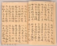 《渡台悲歌》藏品圖，第12張