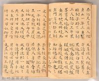 《渡台悲歌》藏品圖，第15張