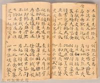 《渡台悲歌》藏品圖，第17張