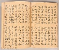 《渡台悲歌》藏品圖，第18張