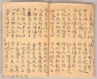《渡台悲歌》藏品圖，第20張