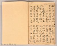 《渡台悲歌》藏品圖，第21張