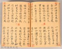 《溫苟歌》藏品圖，第14張