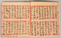 《姜阿蘊透尾全本記》藏品圖，第16張
