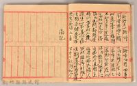 《姜阿蘊透尾全本記》藏品圖，第23張