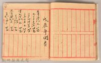 《姜阿蘊透尾全本記》藏品圖，第27張