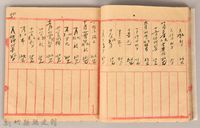 《姜阿蘊透尾全本記》藏品圖，第29張
