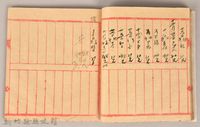 《姜阿蘊透尾全本記》藏品圖，第30張