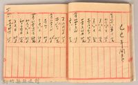 《姜阿蘊透尾全本記》藏品圖，第31張