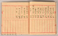 《姜阿蘊透尾全本記》藏品圖，第32張
