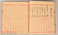 《姜阿蘊透尾全本記》藏品圖，第33張