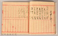 《姜阿蘊透尾全本記》藏品圖，第35張