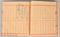 《姜阿蘊透尾全本記》藏品圖，第37張