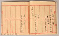 《姜阿蘊透尾全本記》藏品圖，第39張