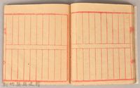 《姜阿蘊透尾全本記》藏品圖，第40張