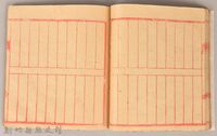 《姜阿蘊透尾全本記》藏品圖，第41張