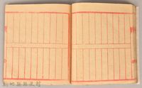 《姜阿蘊透尾全本記》藏品圖，第42張
